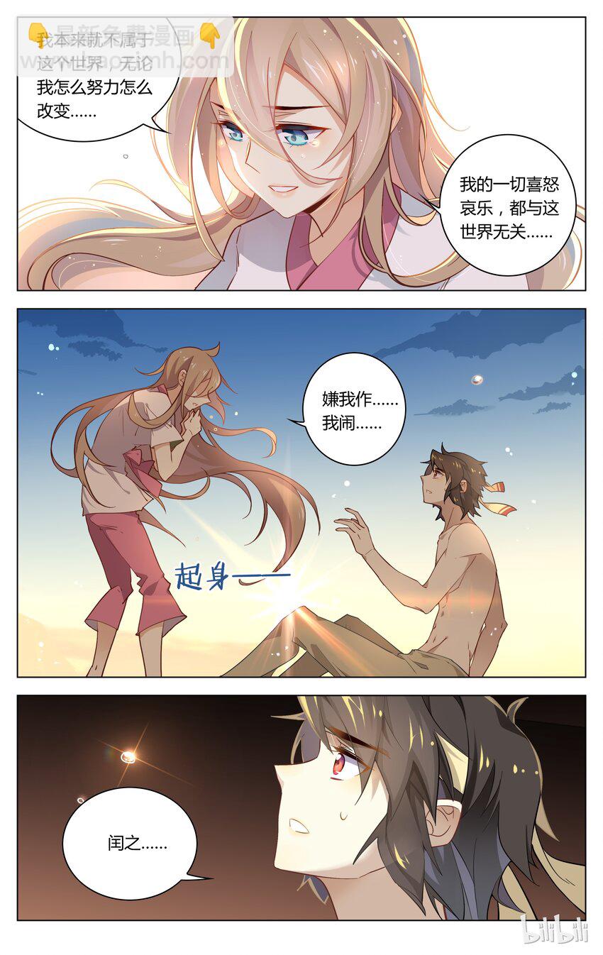 爱我吧，苏东坡韩漫全集-055 第55话 戏精附体无删减无遮挡章节图片 