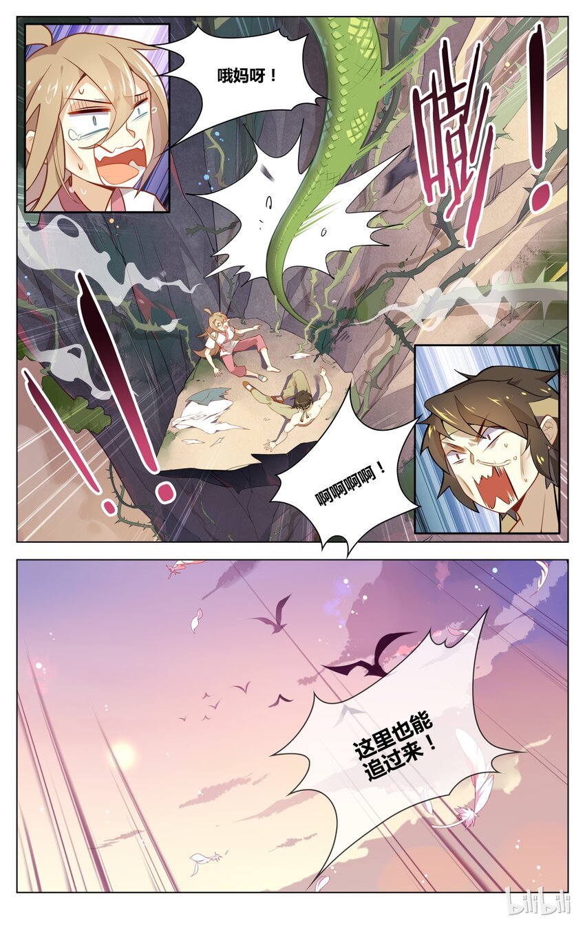 爱我吧，苏东坡韩漫全集-056 第56话 我也想要你的疼爱无删减无遮挡章节图片 