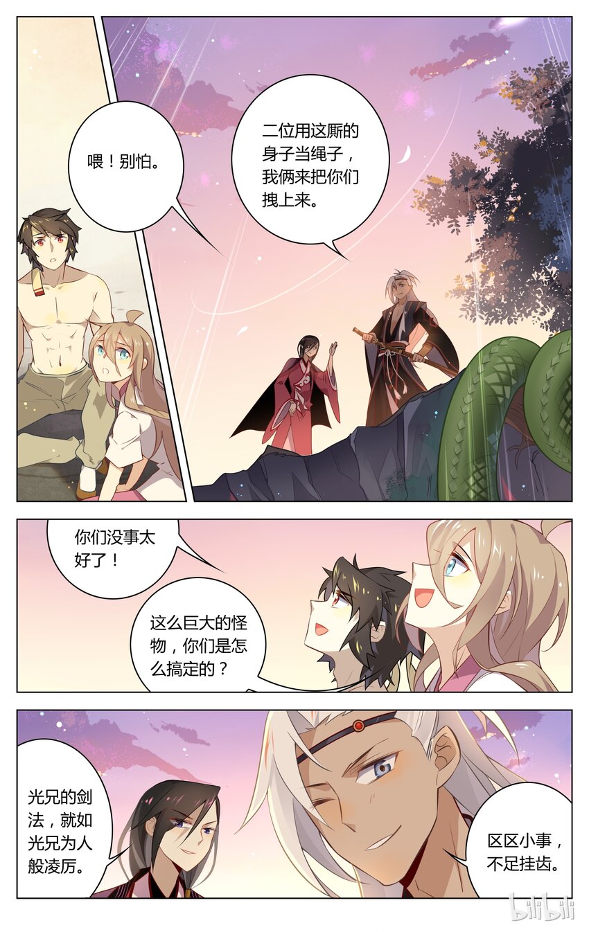 爱我吧，苏东坡韩漫全集-056 第56话 我也想要你的疼爱无删减无遮挡章节图片 