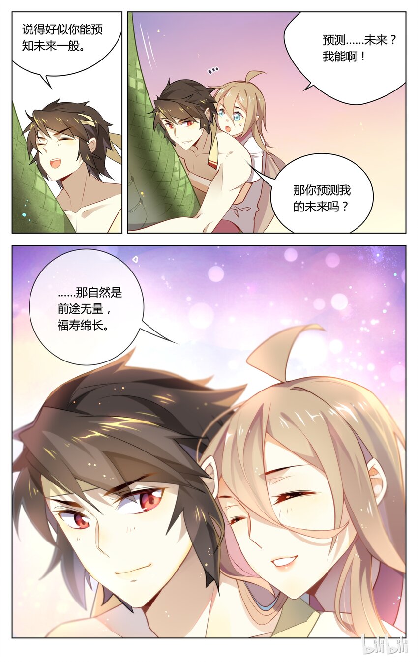 爱我吧，苏东坡韩漫全集-056 第56话 我也想要你的疼爱无删减无遮挡章节图片 