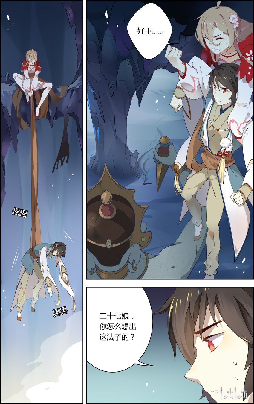 爱我吧，苏东坡韩漫全集-008 第8话 人生如戏，全靠运气无删减无遮挡章节图片 