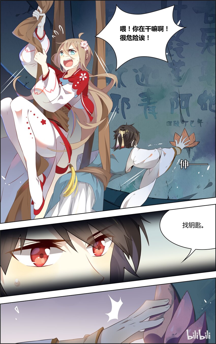 爱我吧，苏东坡韩漫全集-008 第8话 人生如戏，全靠运气无删减无遮挡章节图片 
