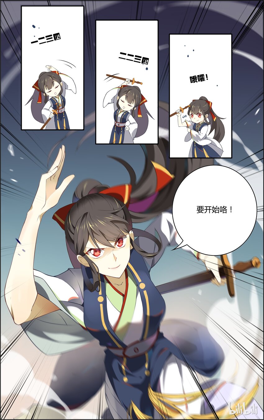 爱我吧，苏东坡韩漫全集-008 第8话 人生如戏，全靠运气无删减无遮挡章节图片 