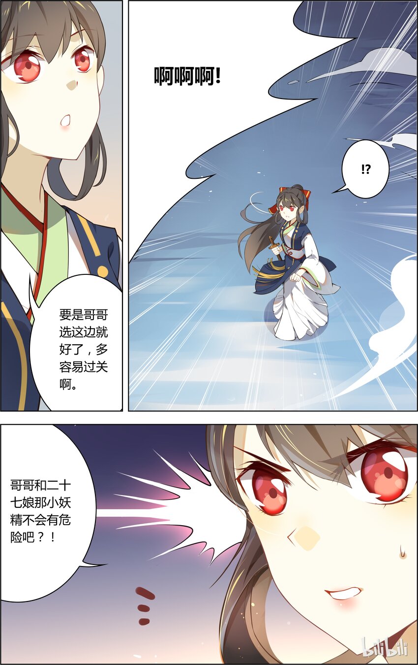 爱我吧，苏东坡韩漫全集-008 第8话 人生如戏，全靠运气无删减无遮挡章节图片 