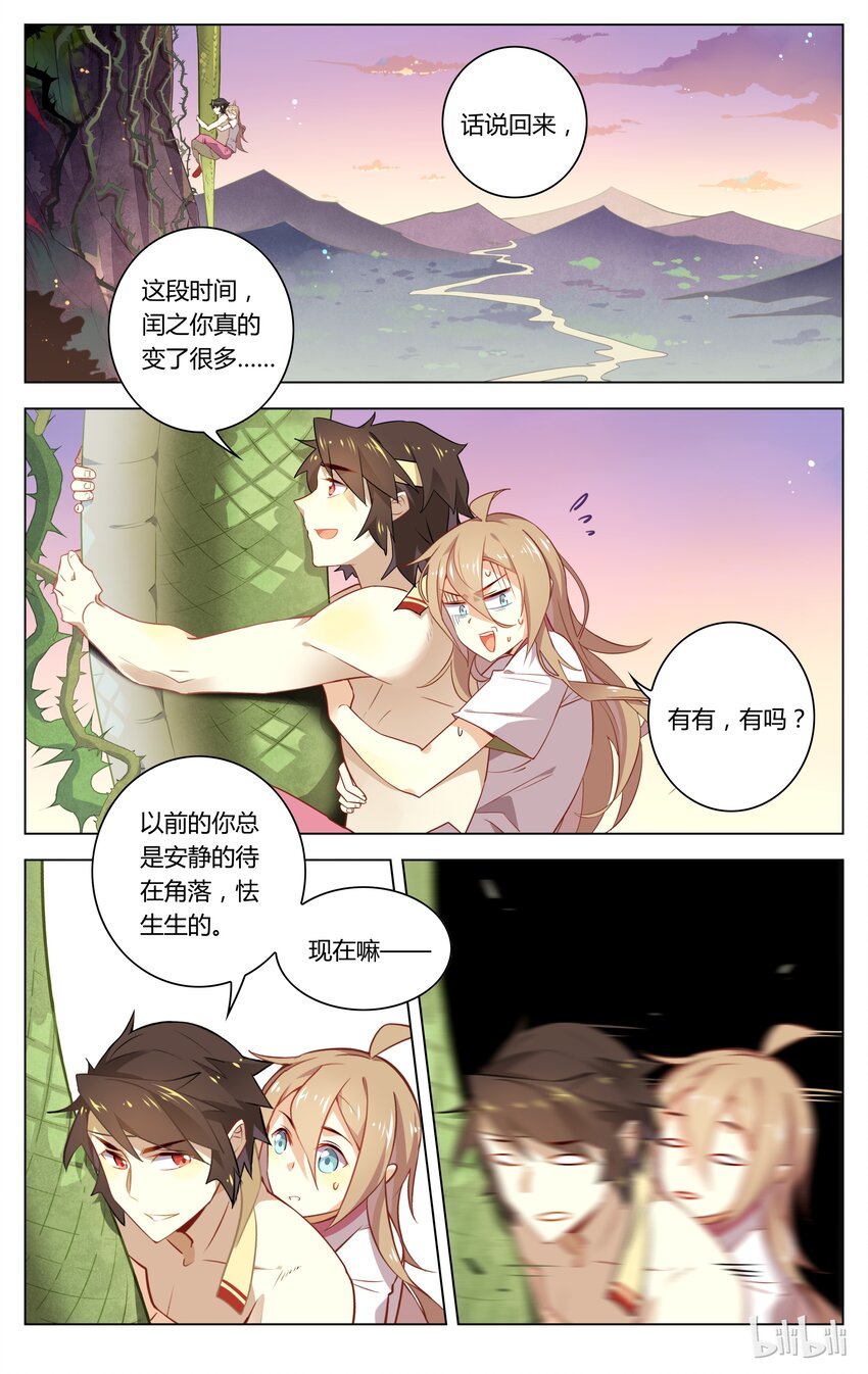 爱我吧，苏东坡韩漫全集-057 第57话 不要逞强无删减无遮挡章节图片 