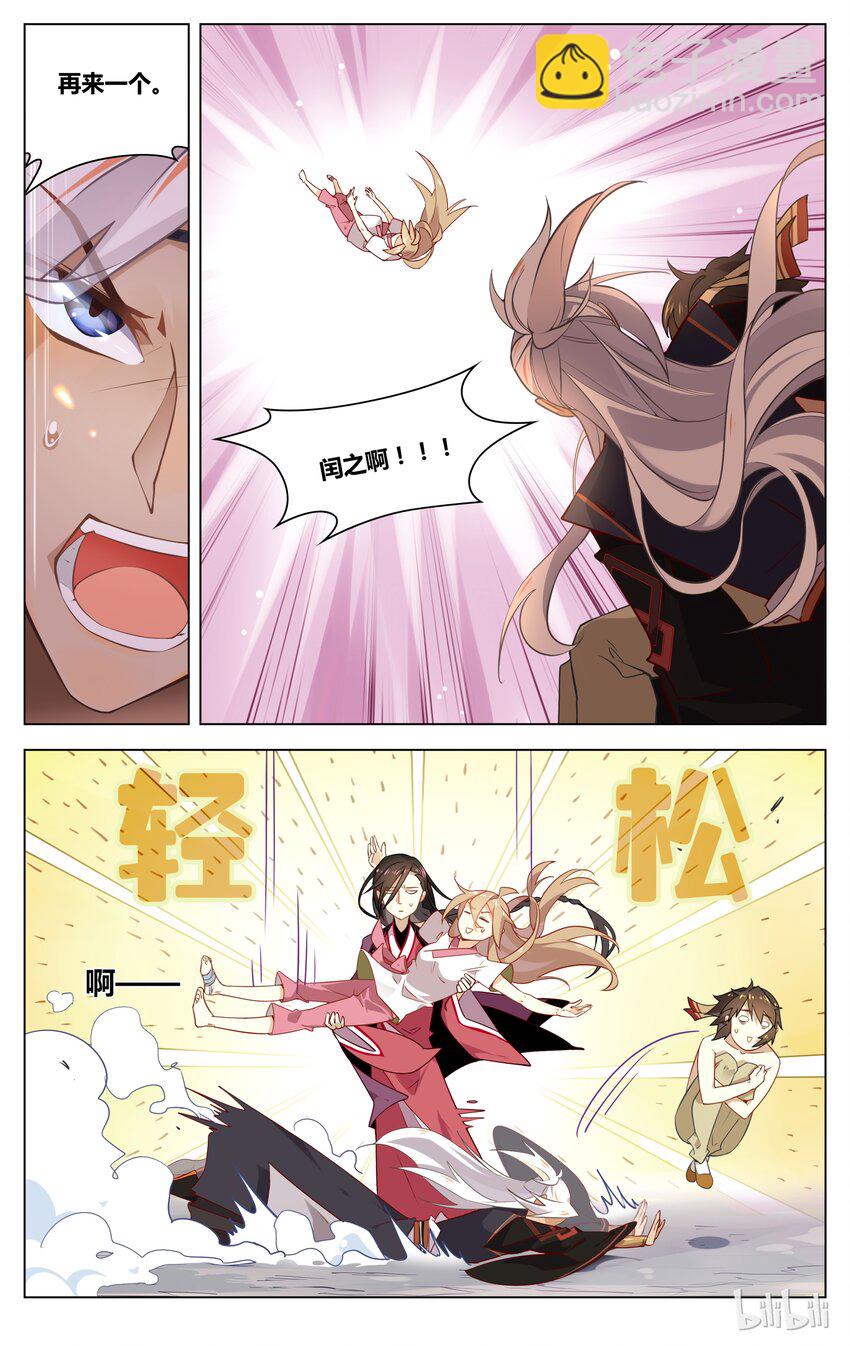 爱我吧，苏东坡韩漫全集-057 第57话 不要逞强无删减无遮挡章节图片 