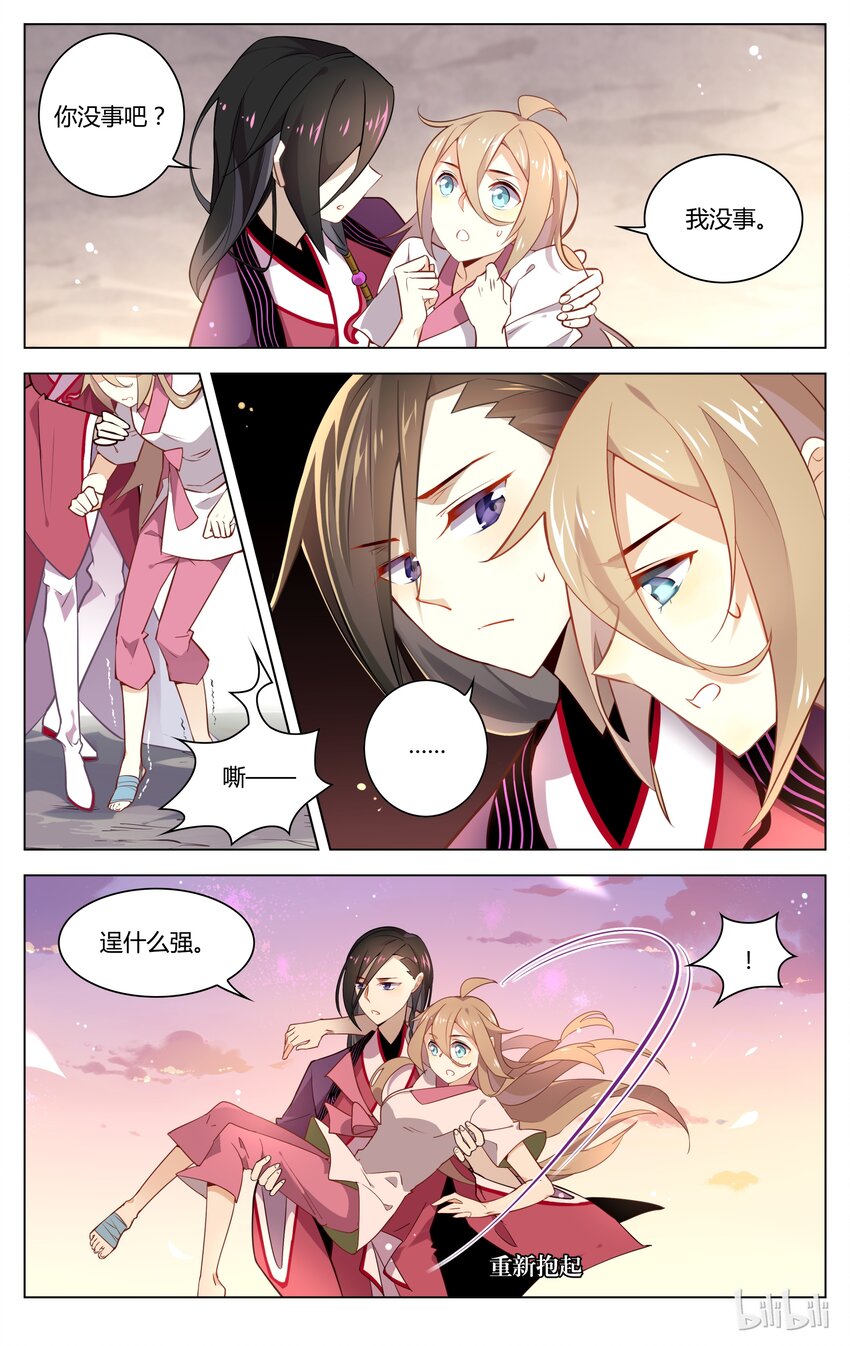 爱我吧，苏东坡韩漫全集-057 第57话 不要逞强无删减无遮挡章节图片 