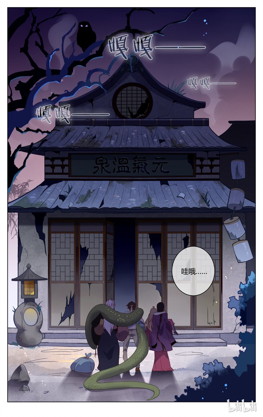 爱我吧，苏东坡韩漫全集-057 第57话 不要逞强无删减无遮挡章节图片 
