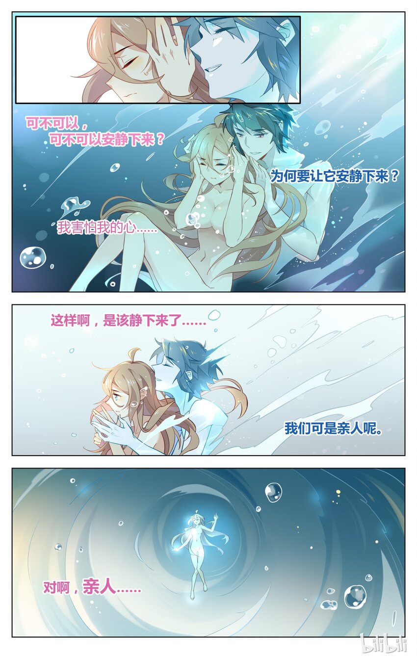 爱我吧，苏东坡韩漫全集-058 第58话 亲人啊，亲人！无删减无遮挡章节图片 