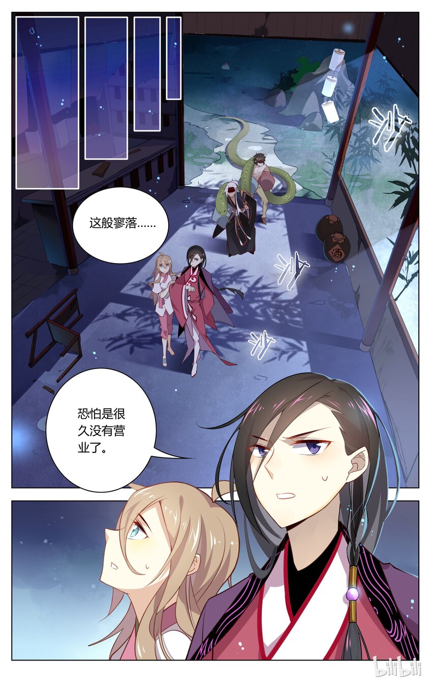 爱我吧，苏东坡韩漫全集-058 第58话 亲人啊，亲人！无删减无遮挡章节图片 