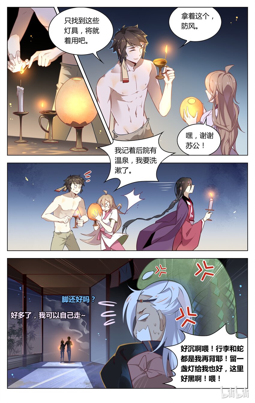 爱我吧，苏东坡韩漫全集-058 第58话 亲人啊，亲人！无删减无遮挡章节图片 