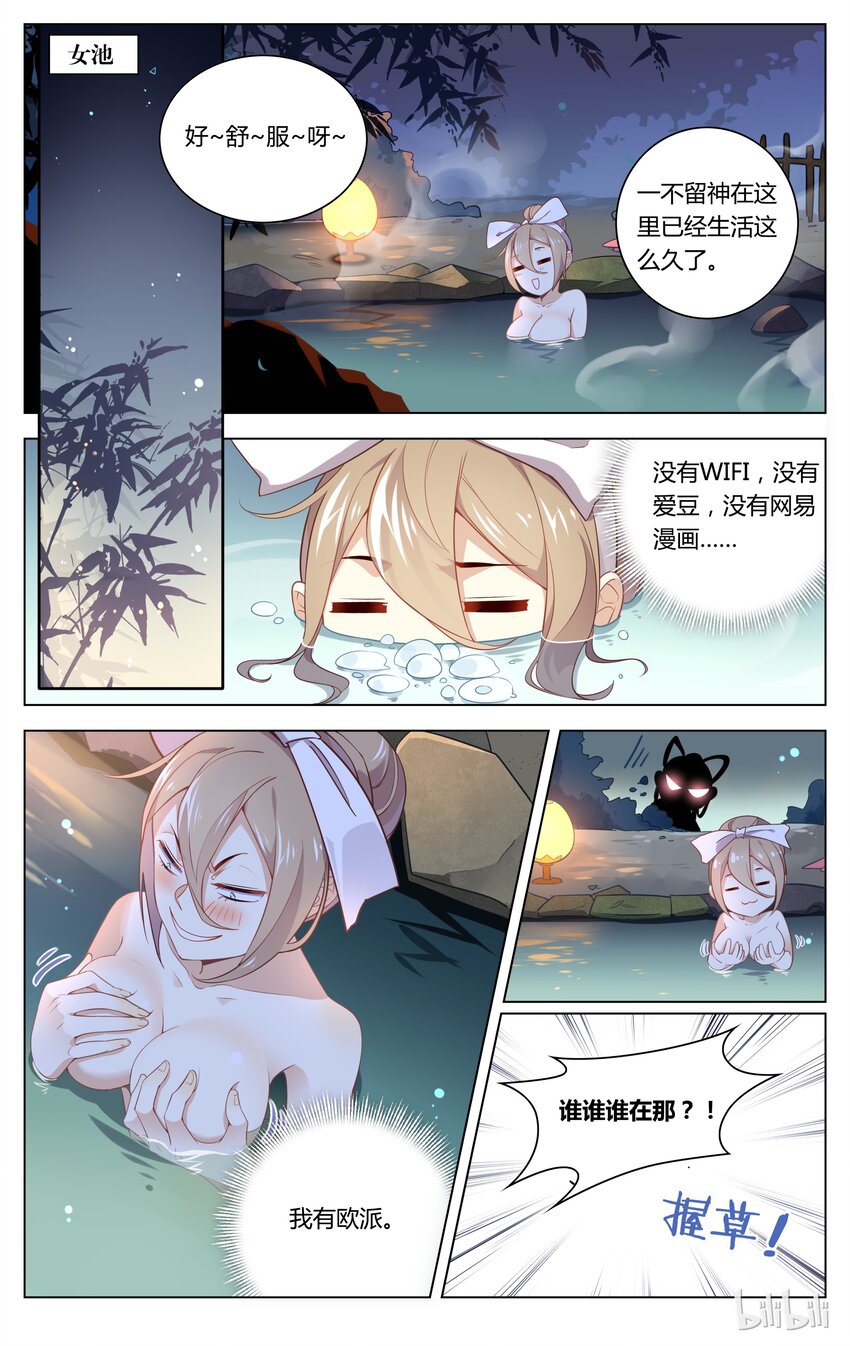 爱我吧，苏东坡韩漫全集-058 第58话 亲人啊，亲人！无删减无遮挡章节图片 