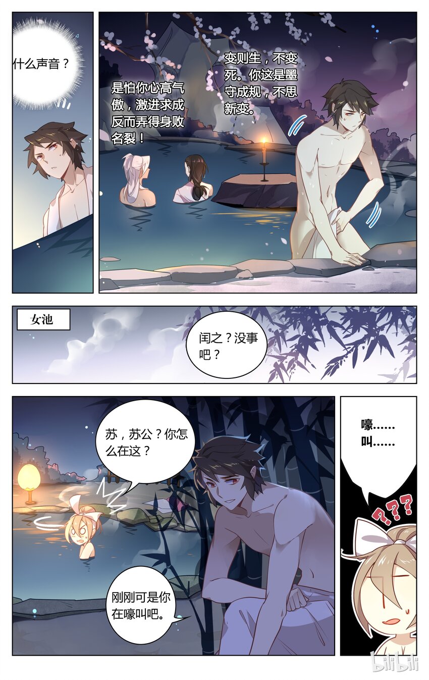 爱我吧，苏东坡韩漫全集-058 第58话 亲人啊，亲人！无删减无遮挡章节图片 