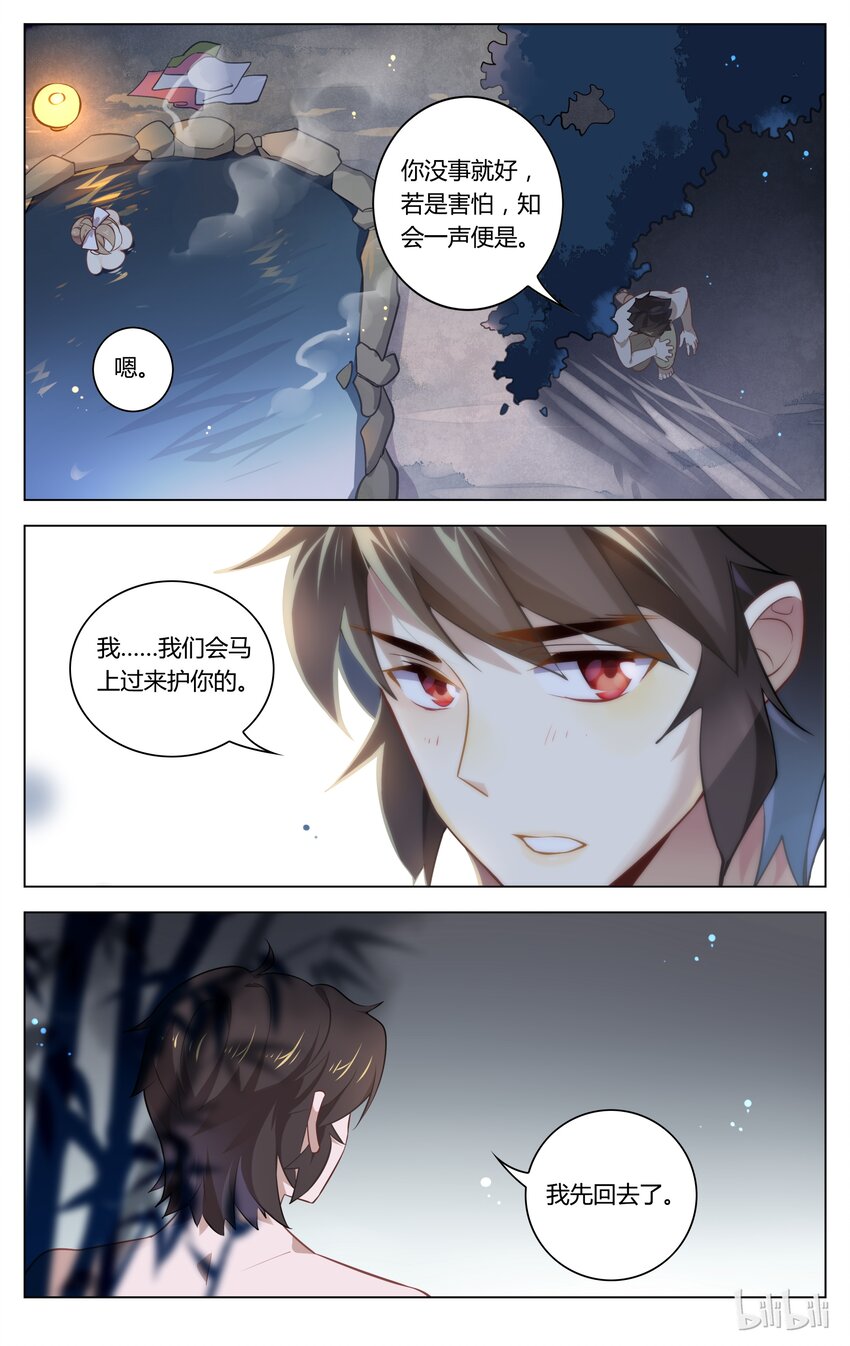 爱我吧，苏东坡韩漫全集-058 第58话 亲人啊，亲人！无删减无遮挡章节图片 