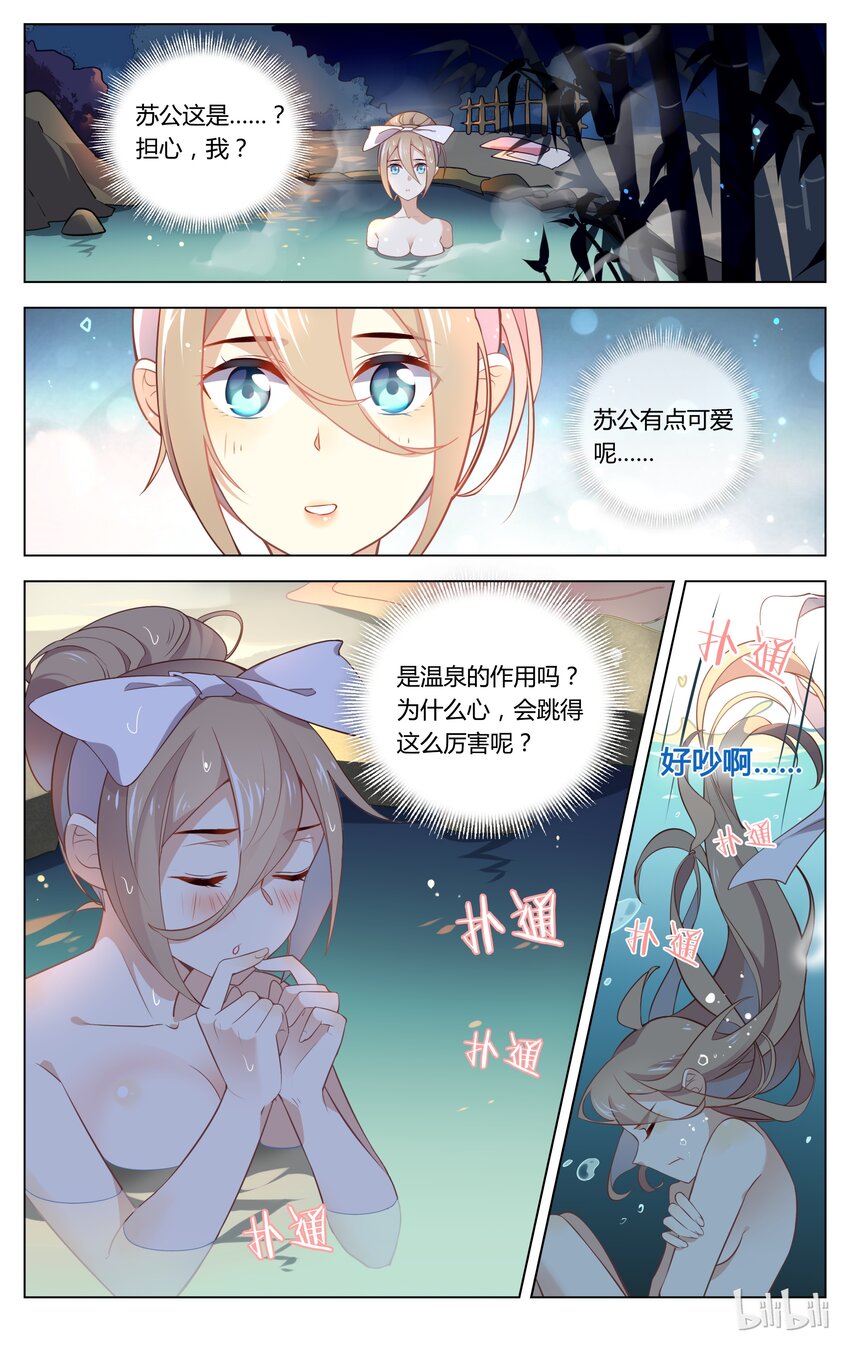 爱我吧，苏东坡韩漫全集-058 第58话 亲人啊，亲人！无删减无遮挡章节图片 
