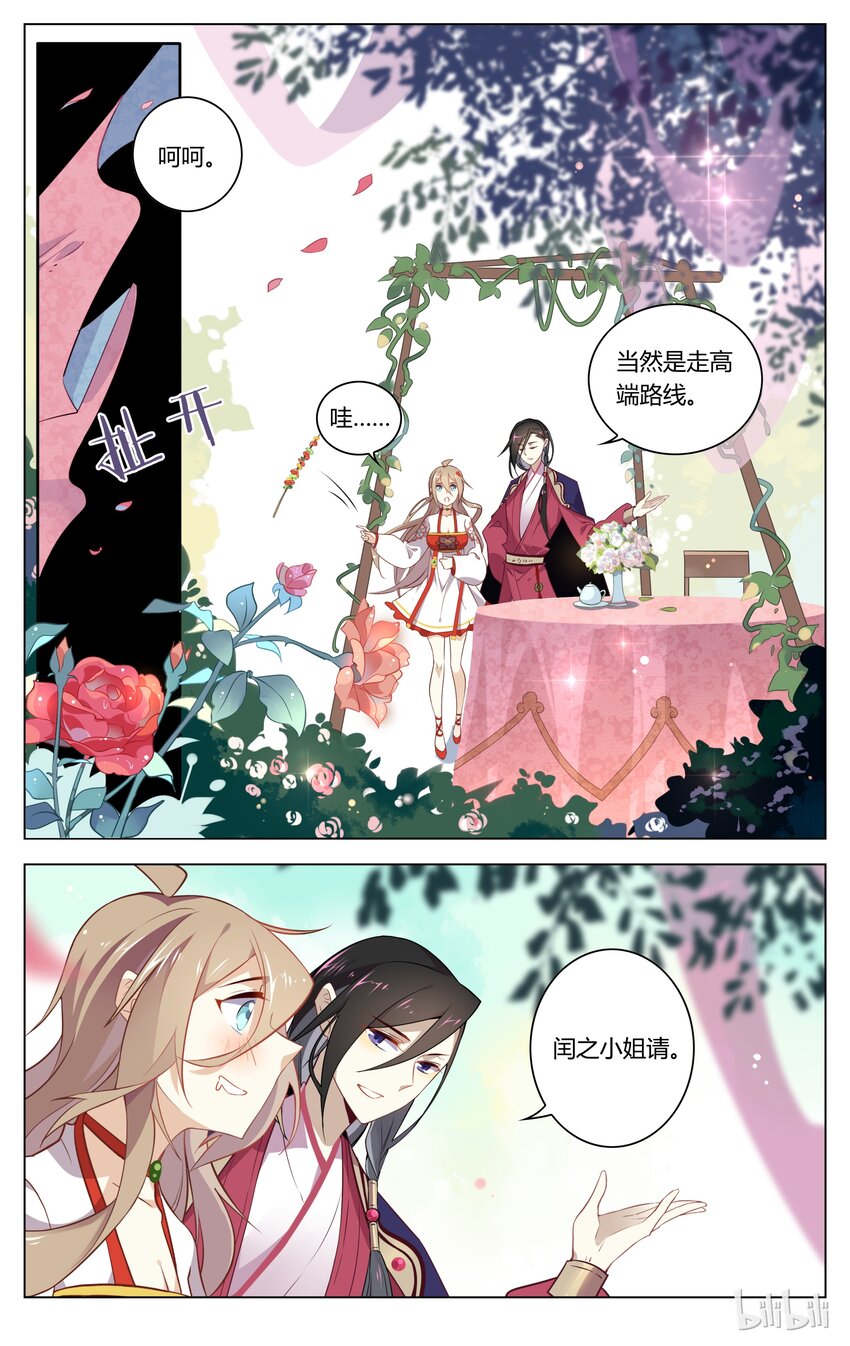 爱我吧，苏东坡韩漫全集-059 第59话 暗中的小妹无删减无遮挡章节图片 