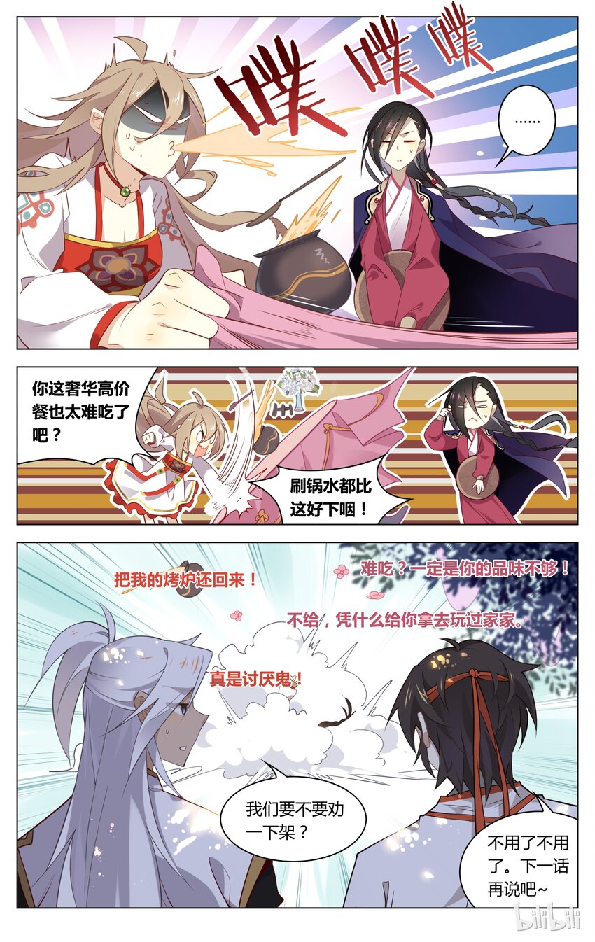 爱我吧，苏东坡韩漫全集-059 第59话 暗中的小妹无删减无遮挡章节图片 
