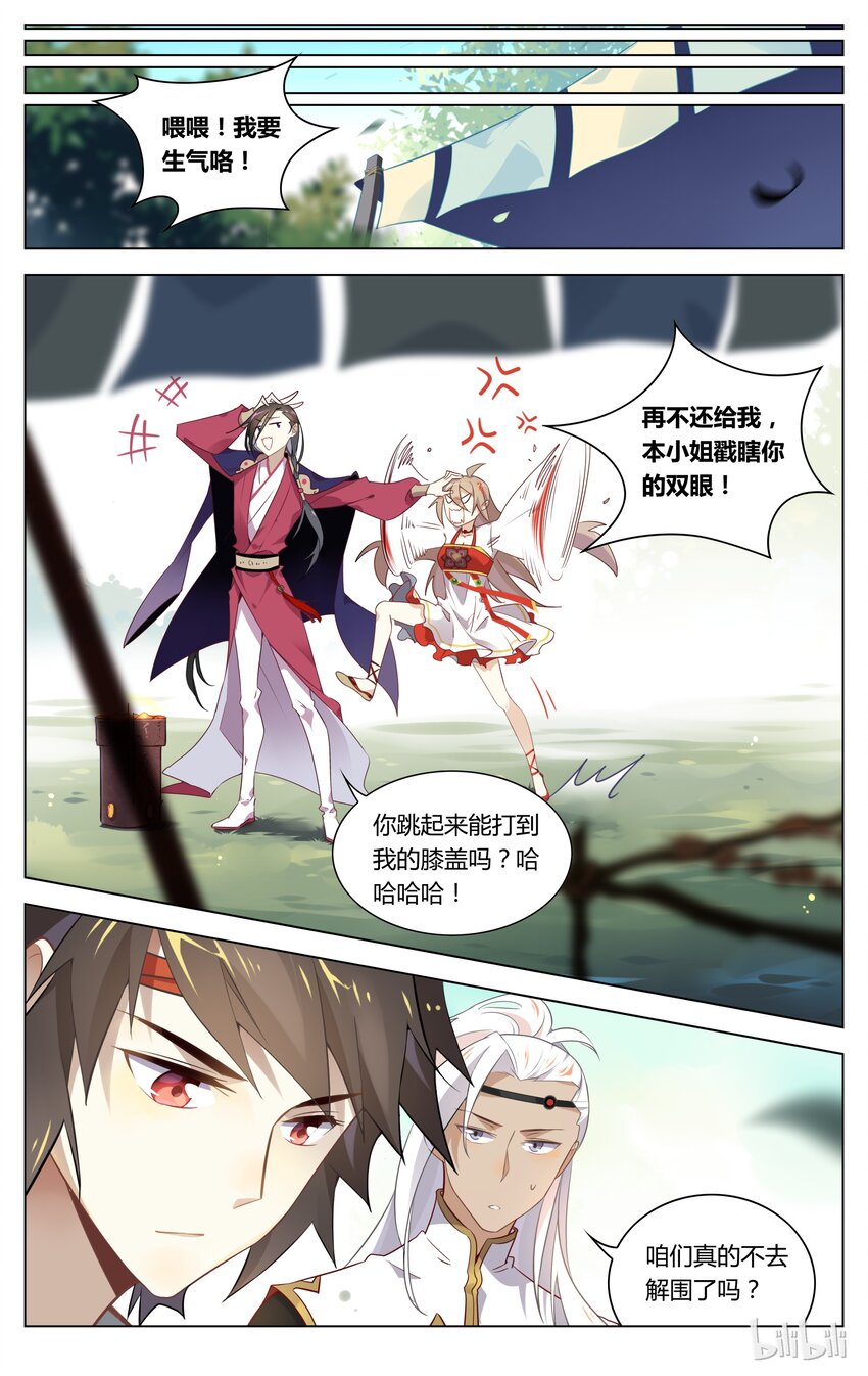 爱我吧，苏东坡韩漫全集-060 第60话 悄咪咪喜欢你无删减无遮挡章节图片 