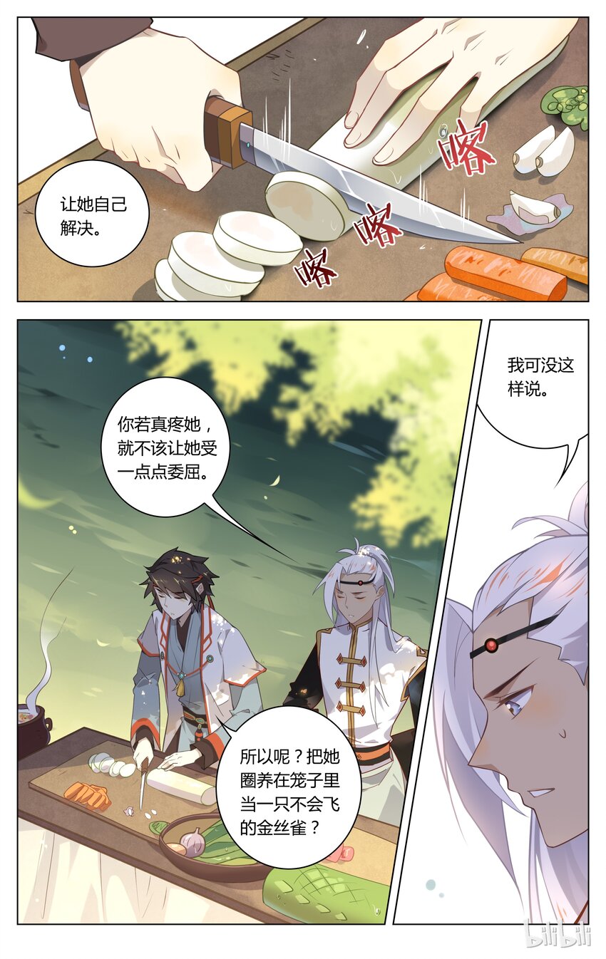 爱我吧，苏东坡韩漫全集-060 第60话 悄咪咪喜欢你无删减无遮挡章节图片 