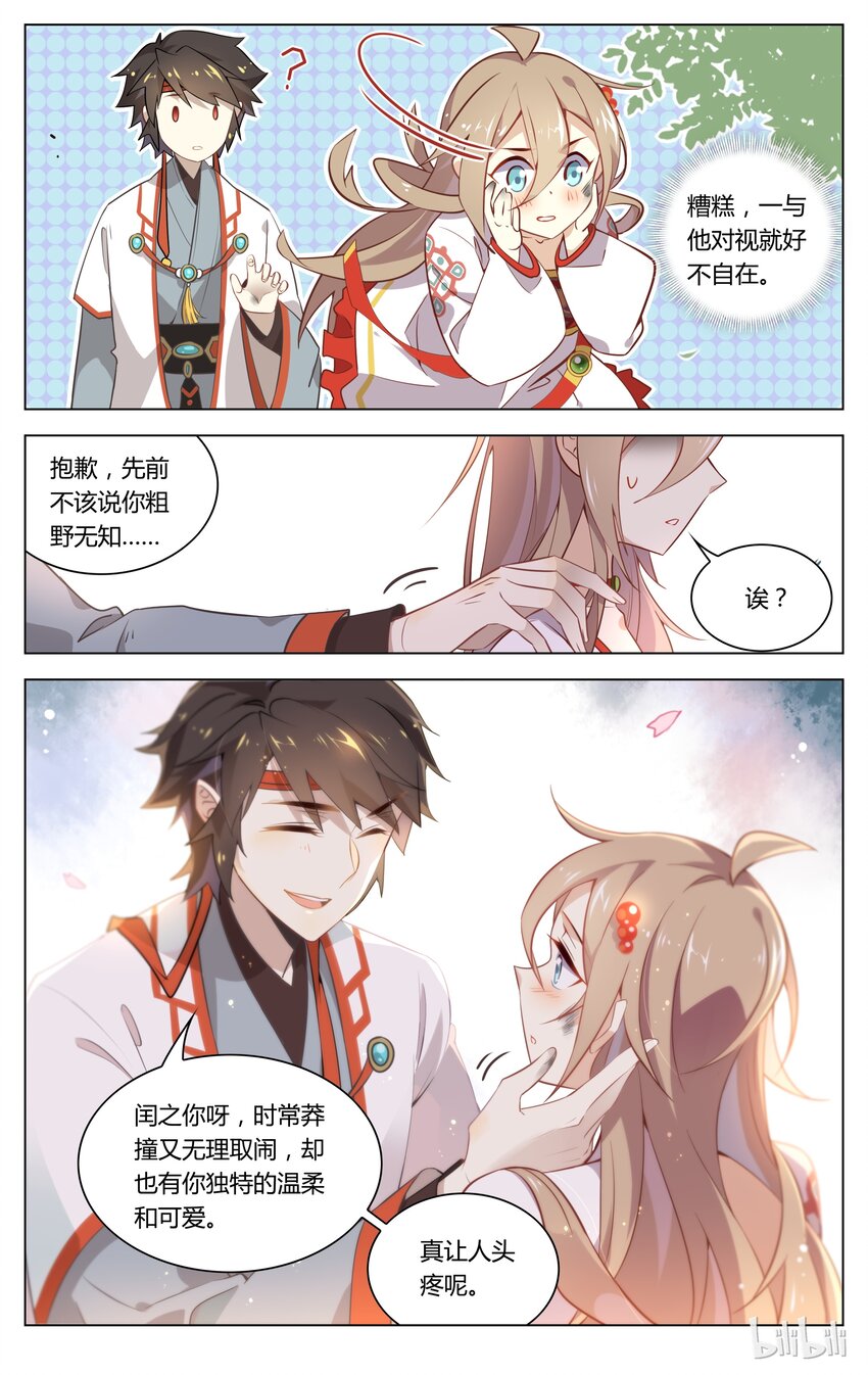 爱我吧，苏东坡韩漫全集-060 第60话 悄咪咪喜欢你无删减无遮挡章节图片 