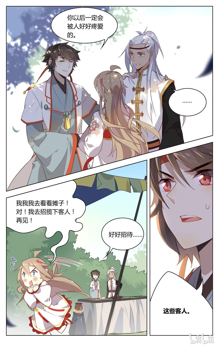 爱我吧，苏东坡韩漫全集-060 第60话 悄咪咪喜欢你无删减无遮挡章节图片 