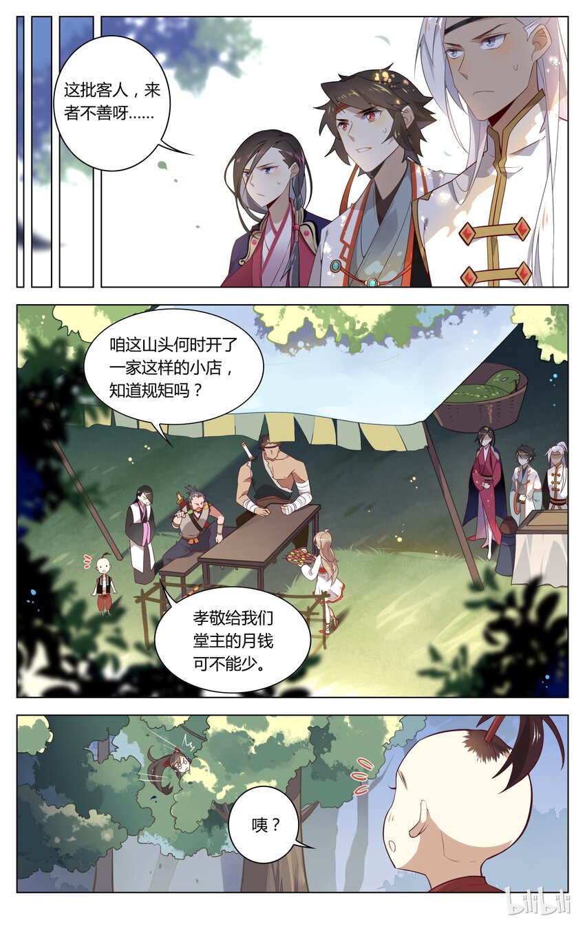 爱我吧，苏东坡韩漫全集-061 第61话 绑上梁山无删减无遮挡章节图片 