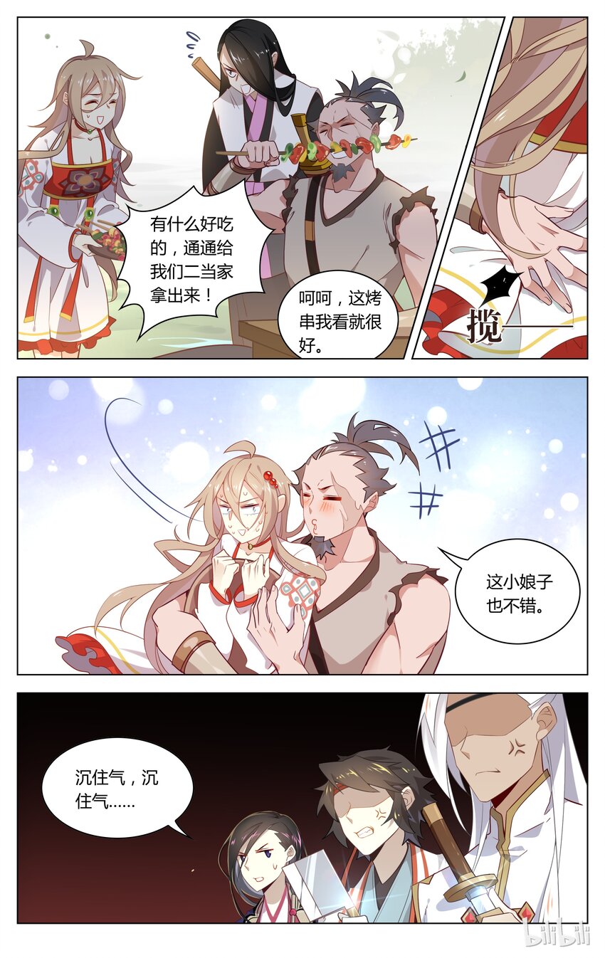 爱我吧，苏东坡韩漫全集-061 第61话 绑上梁山无删减无遮挡章节图片 