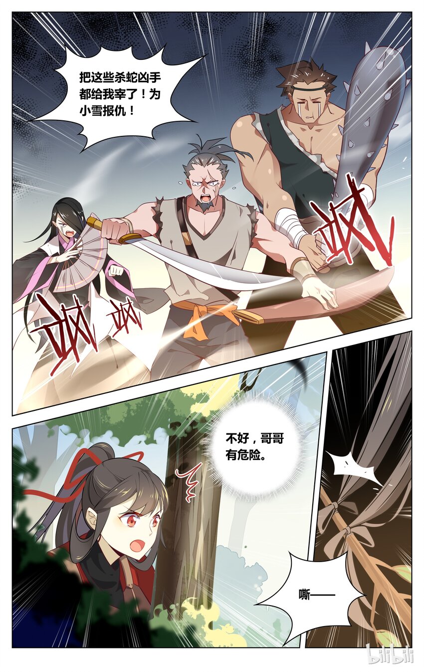 爱我吧，苏东坡韩漫全集-061 第61话 绑上梁山无删减无遮挡章节图片 