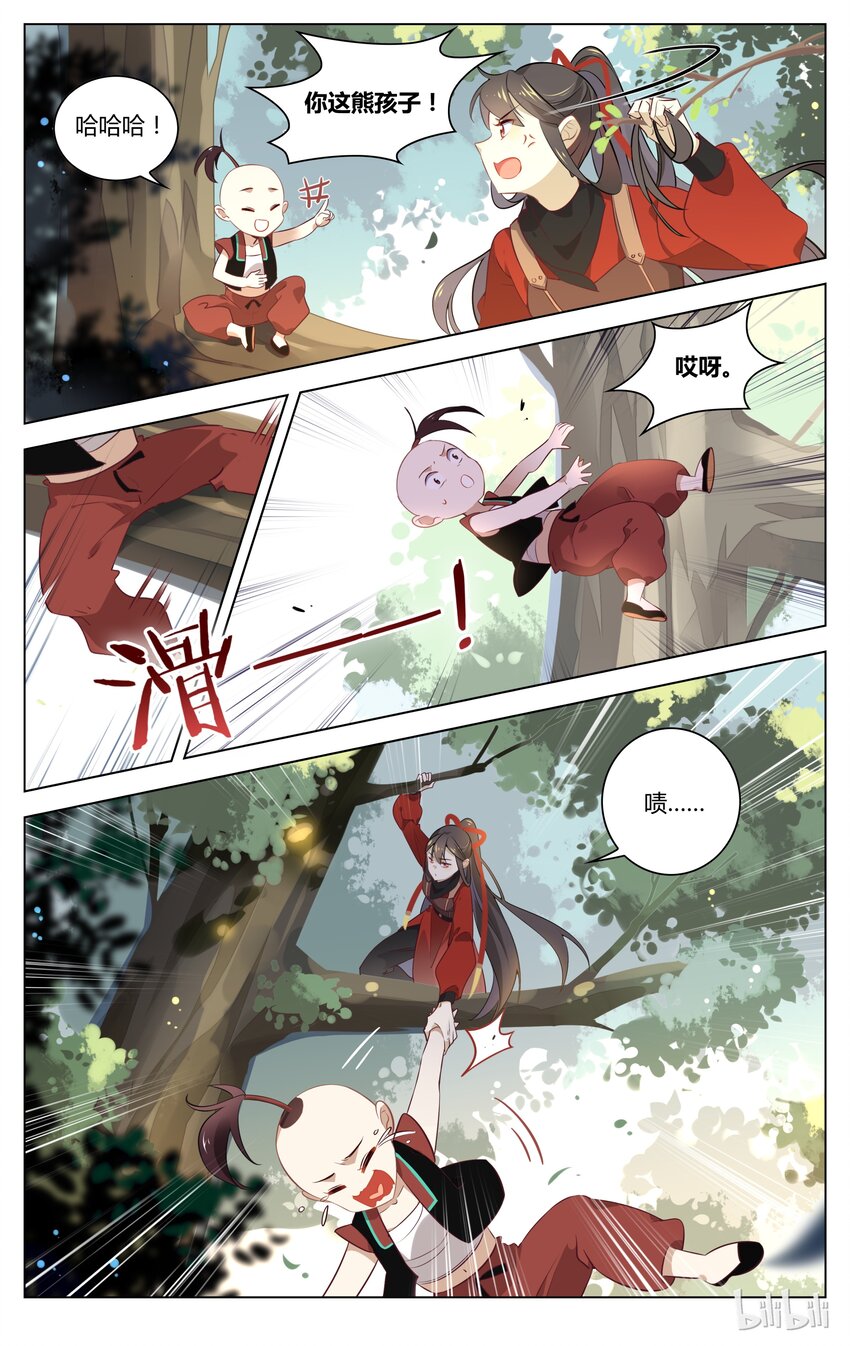 爱我吧，苏东坡韩漫全集-061 第61话 绑上梁山无删减无遮挡章节图片 