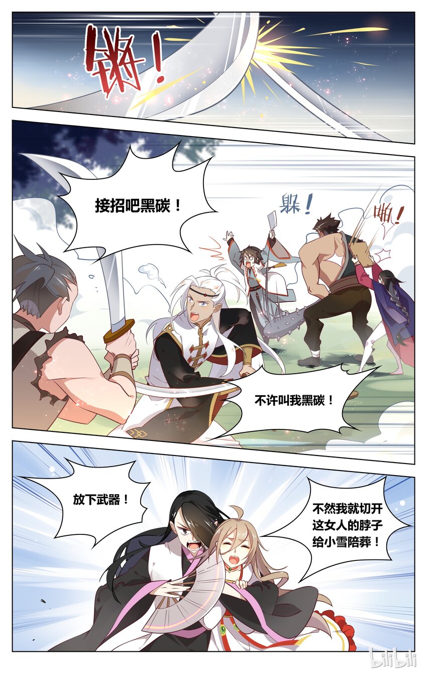 爱我吧，苏东坡韩漫全集-061 第61话 绑上梁山无删减无遮挡章节图片 