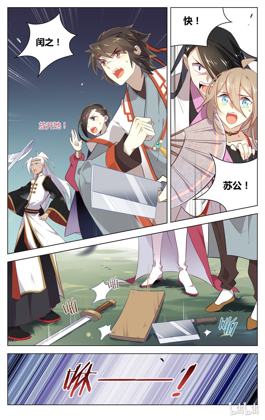 爱我吧，苏东坡韩漫全集-061 第61话 绑上梁山无删减无遮挡章节图片 