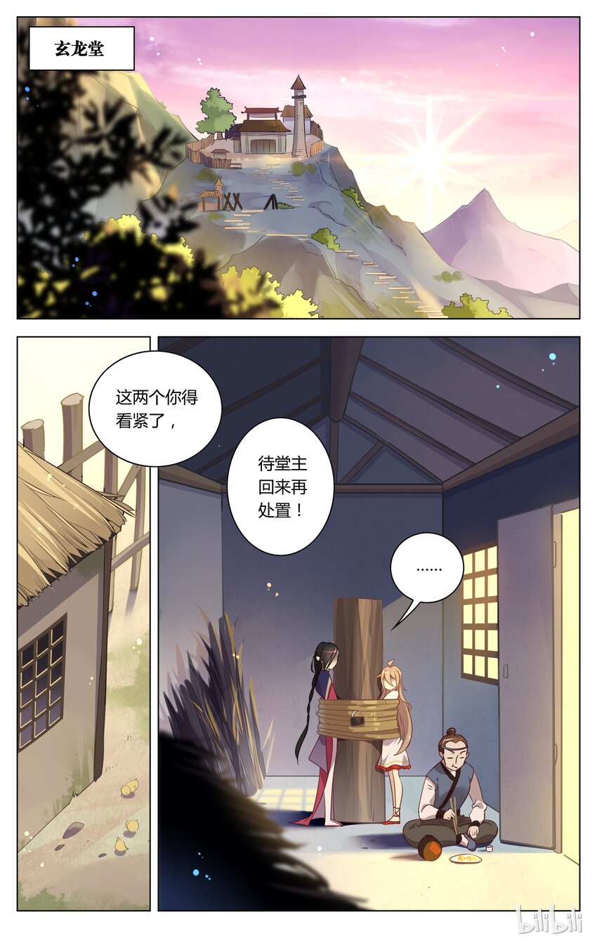 爱我吧，苏东坡韩漫全集-062 第62话 鹅！鹅！鹅！无删减无遮挡章节图片 
