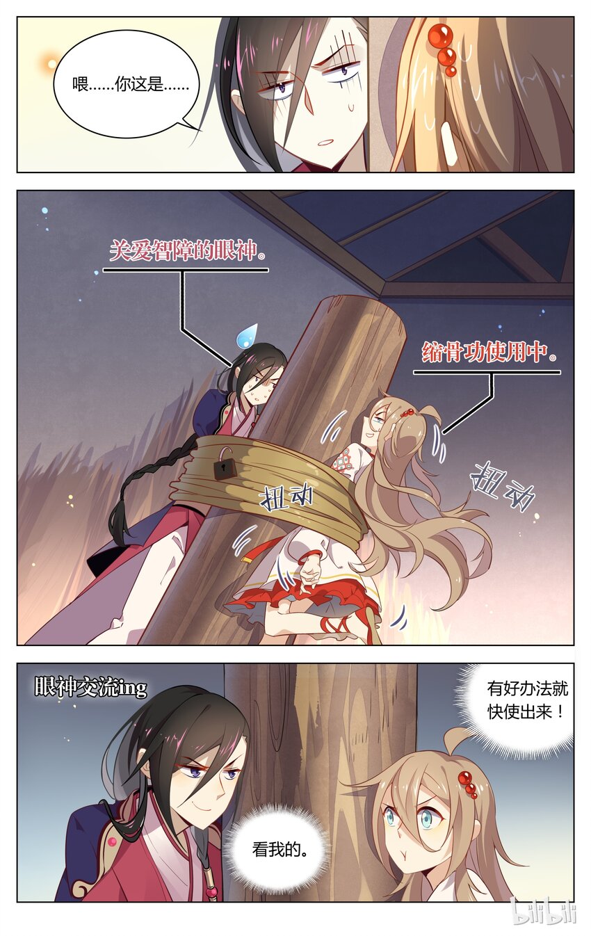 爱我吧，苏东坡韩漫全集-062 第62话 鹅！鹅！鹅！无删减无遮挡章节图片 