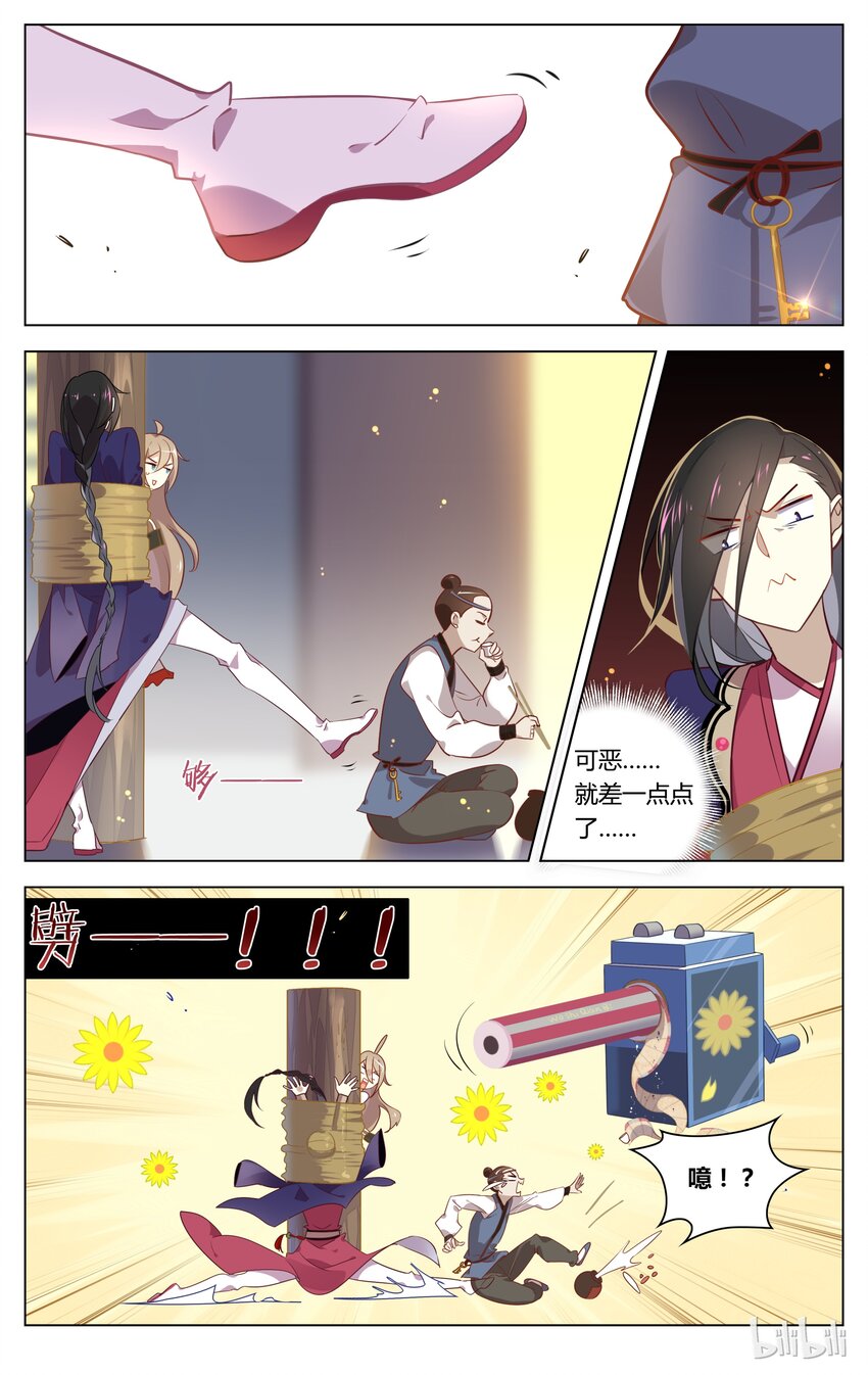 爱我吧，苏东坡韩漫全集-062 第62话 鹅！鹅！鹅！无删减无遮挡章节图片 