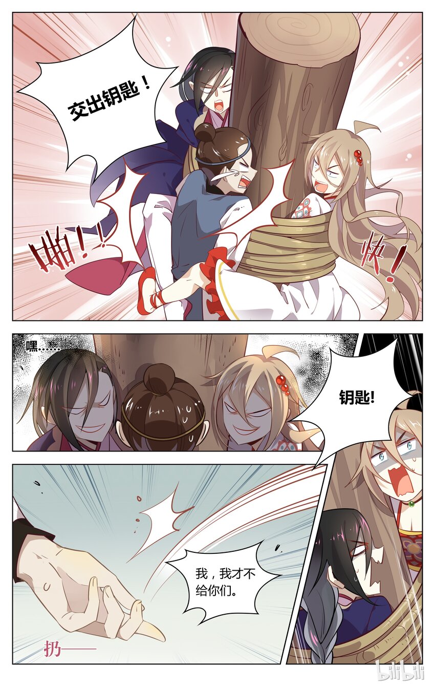 爱我吧，苏东坡韩漫全集-062 第62话 鹅！鹅！鹅！无删减无遮挡章节图片 