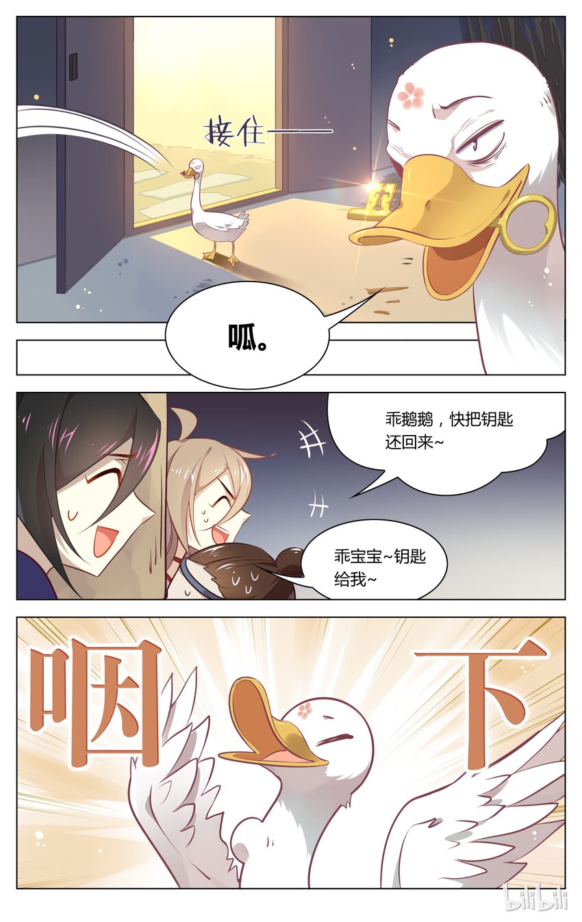爱我吧，苏东坡韩漫全集-062 第62话 鹅！鹅！鹅！无删减无遮挡章节图片 