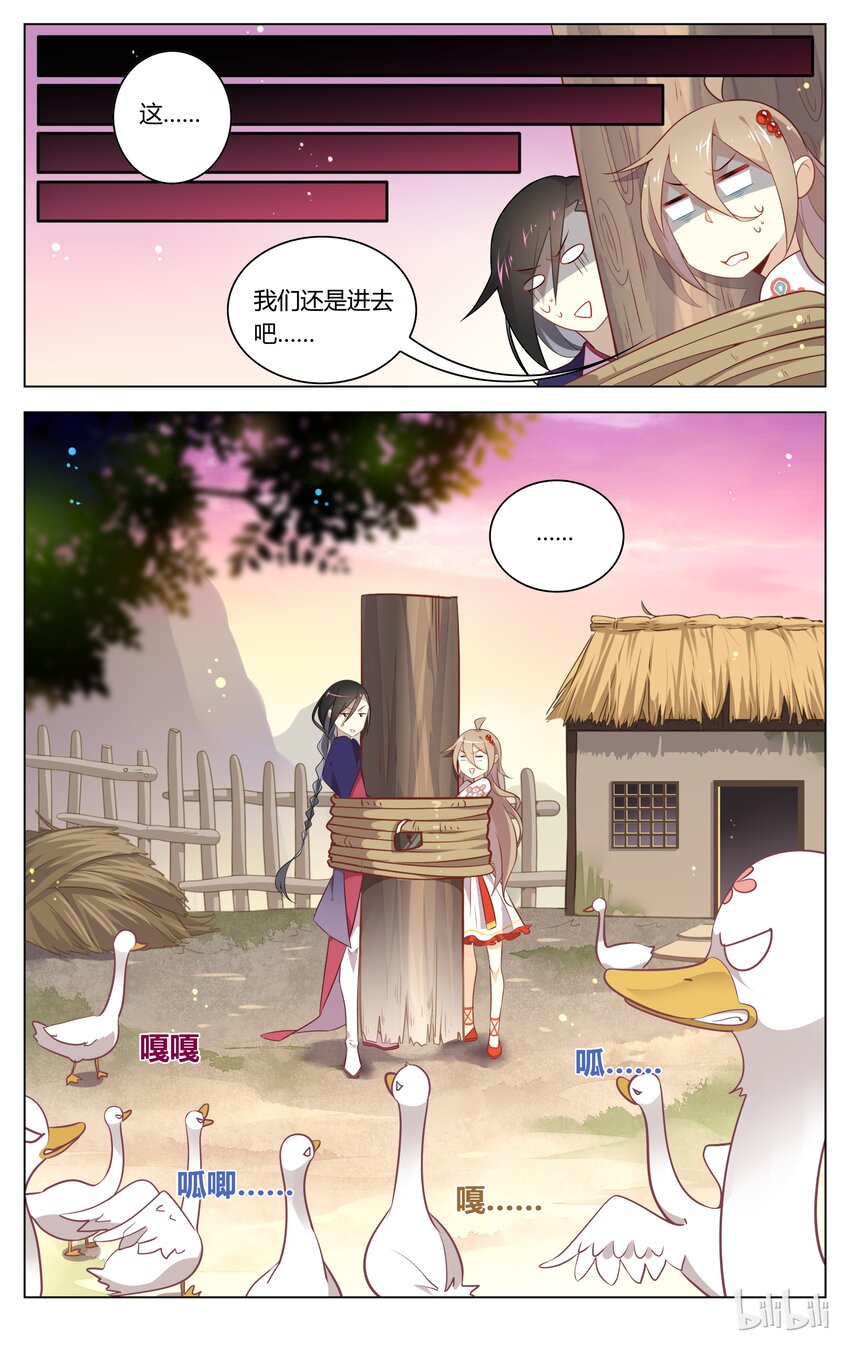 爱我吧，苏东坡韩漫全集-063 第63话 惹不起惹不起无删减无遮挡章节图片 