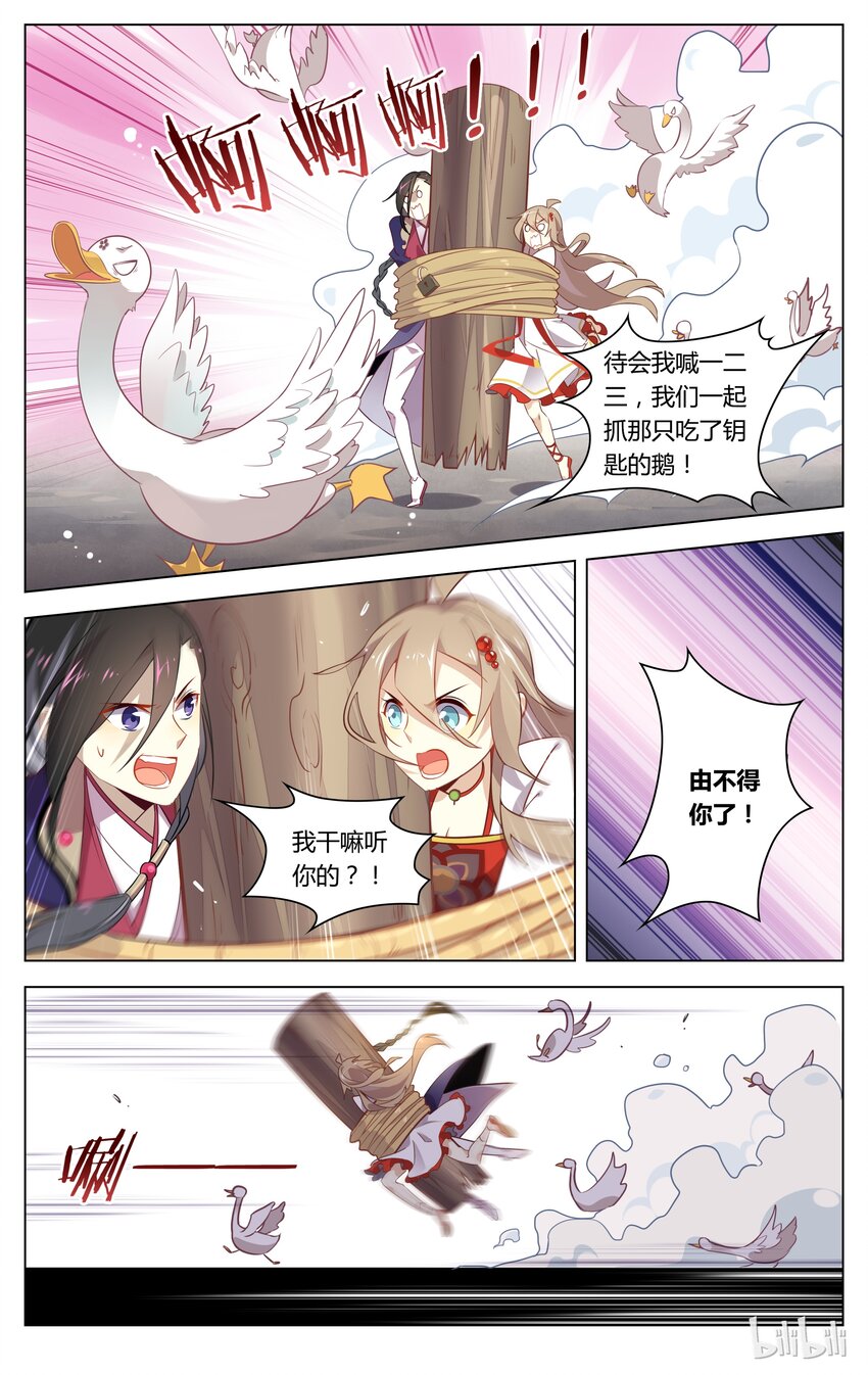 爱我吧，苏东坡韩漫全集-063 第63话 惹不起惹不起无删减无遮挡章节图片 