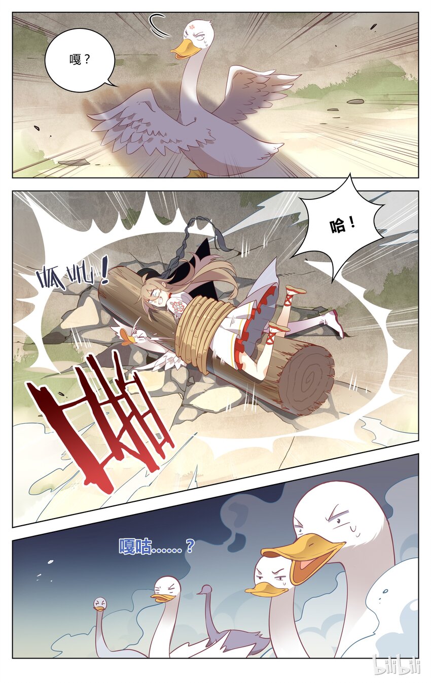 爱我吧，苏东坡韩漫全集-063 第63话 惹不起惹不起无删减无遮挡章节图片 