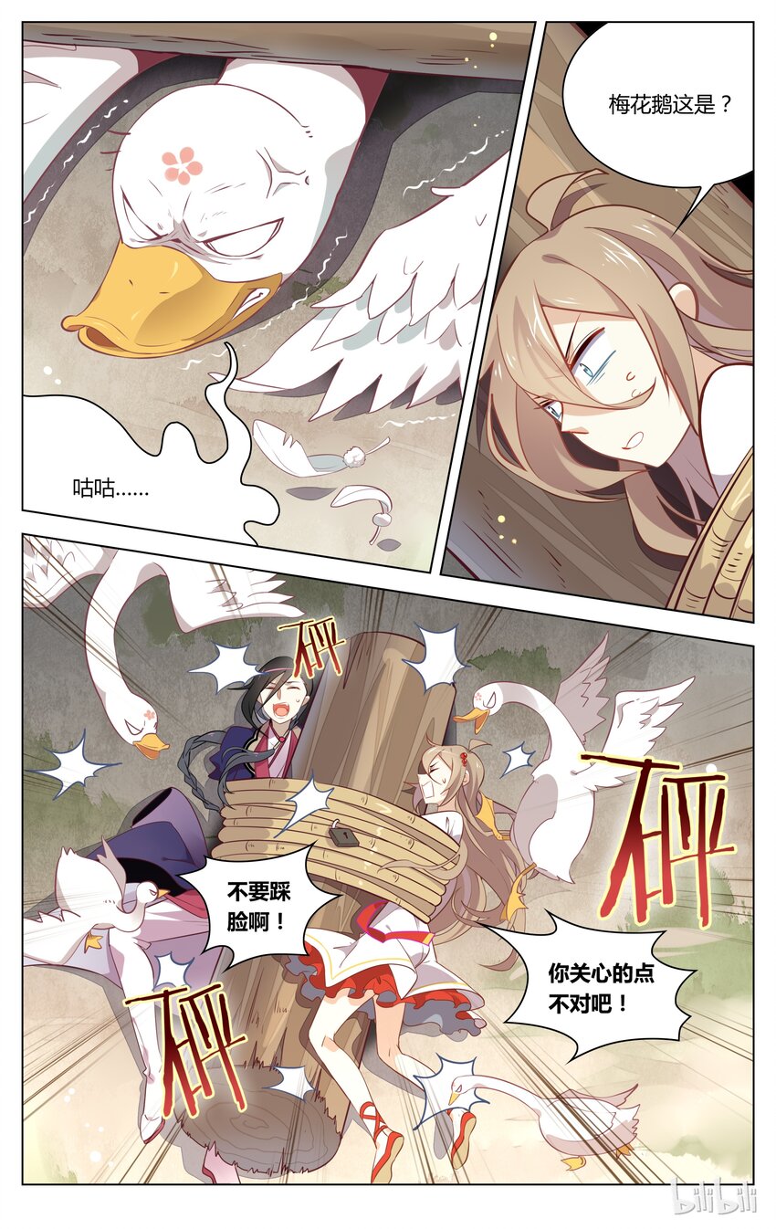 爱我吧，苏东坡韩漫全集-063 第63话 惹不起惹不起无删减无遮挡章节图片 