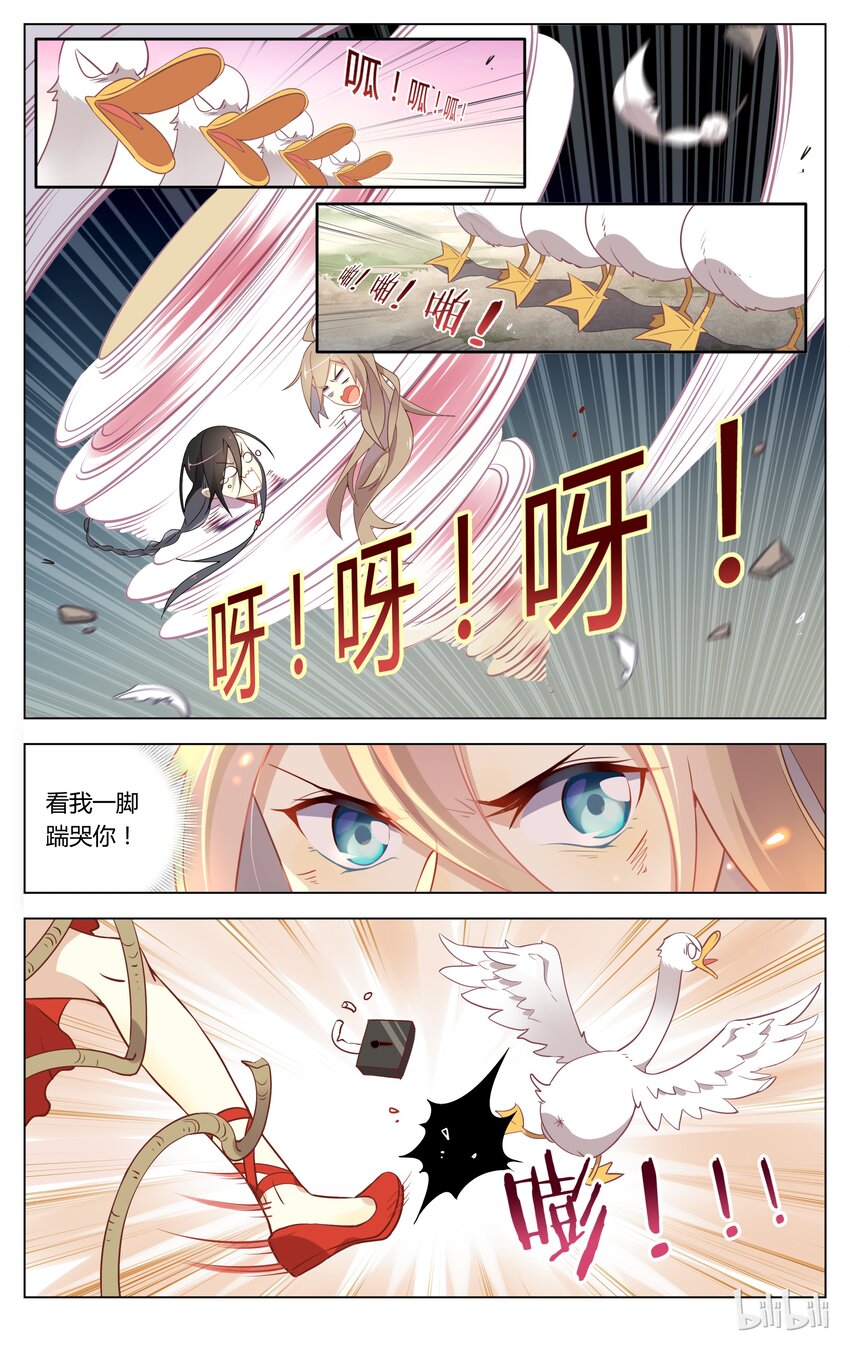 爱我吧，苏东坡韩漫全集-063 第63话 惹不起惹不起无删减无遮挡章节图片 