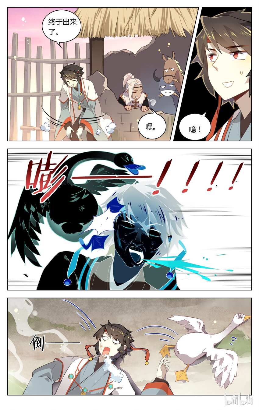 爱我吧，苏东坡韩漫全集-063 第63话 惹不起惹不起无删减无遮挡章节图片 