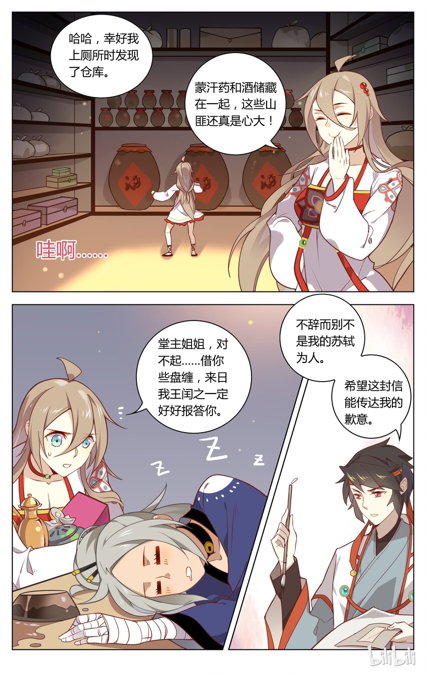 爱我吧，苏东坡韩漫全集-065 第65话 黑道脑残粉无删减无遮挡章节图片 