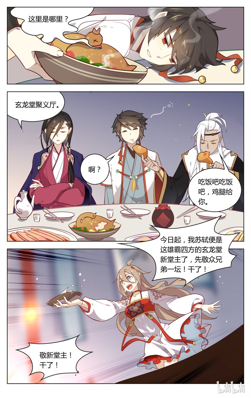 爱我吧，苏东坡韩漫全集-065 第65话 黑道脑残粉无删减无遮挡章节图片 