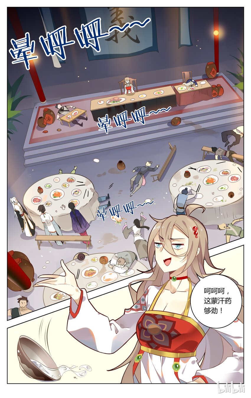 爱我吧，苏东坡韩漫全集-065 第65话 黑道脑残粉无删减无遮挡章节图片 