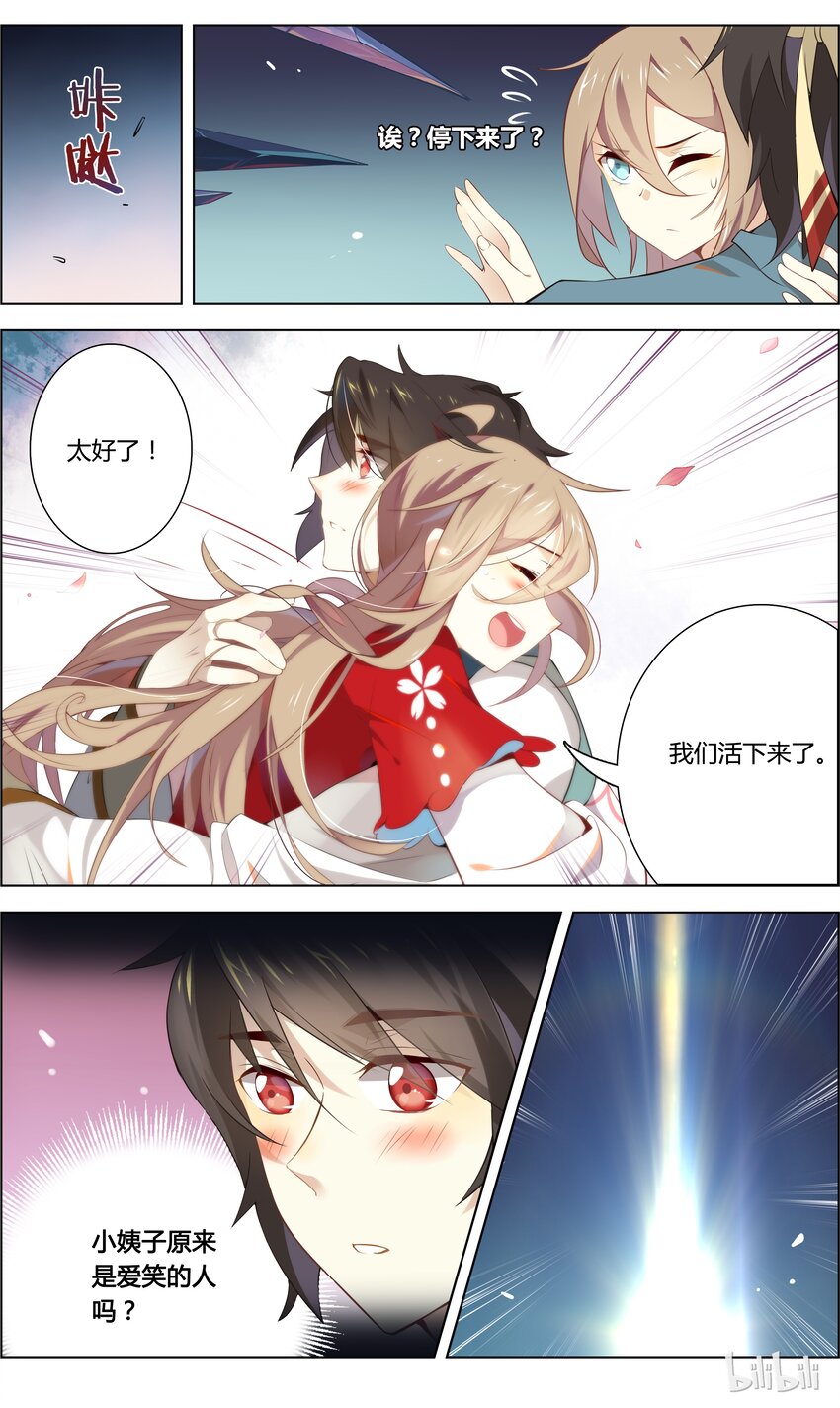 爱我吧，苏东坡韩漫全集-009 第9章 法海的爱你不懂？！无删减无遮挡章节图片 