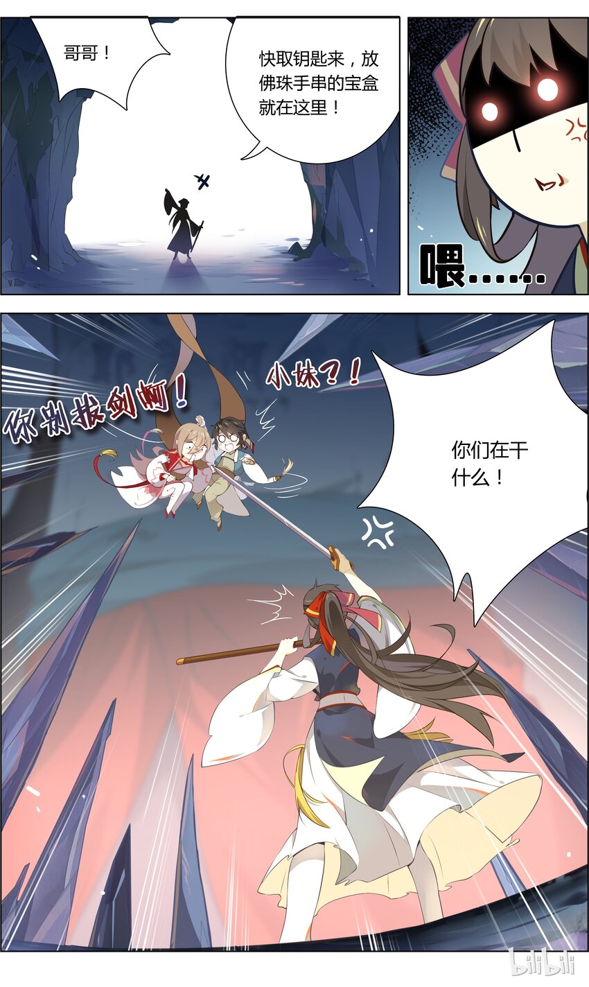 爱我吧，苏东坡韩漫全集-009 第9章 法海的爱你不懂？！无删减无遮挡章节图片 