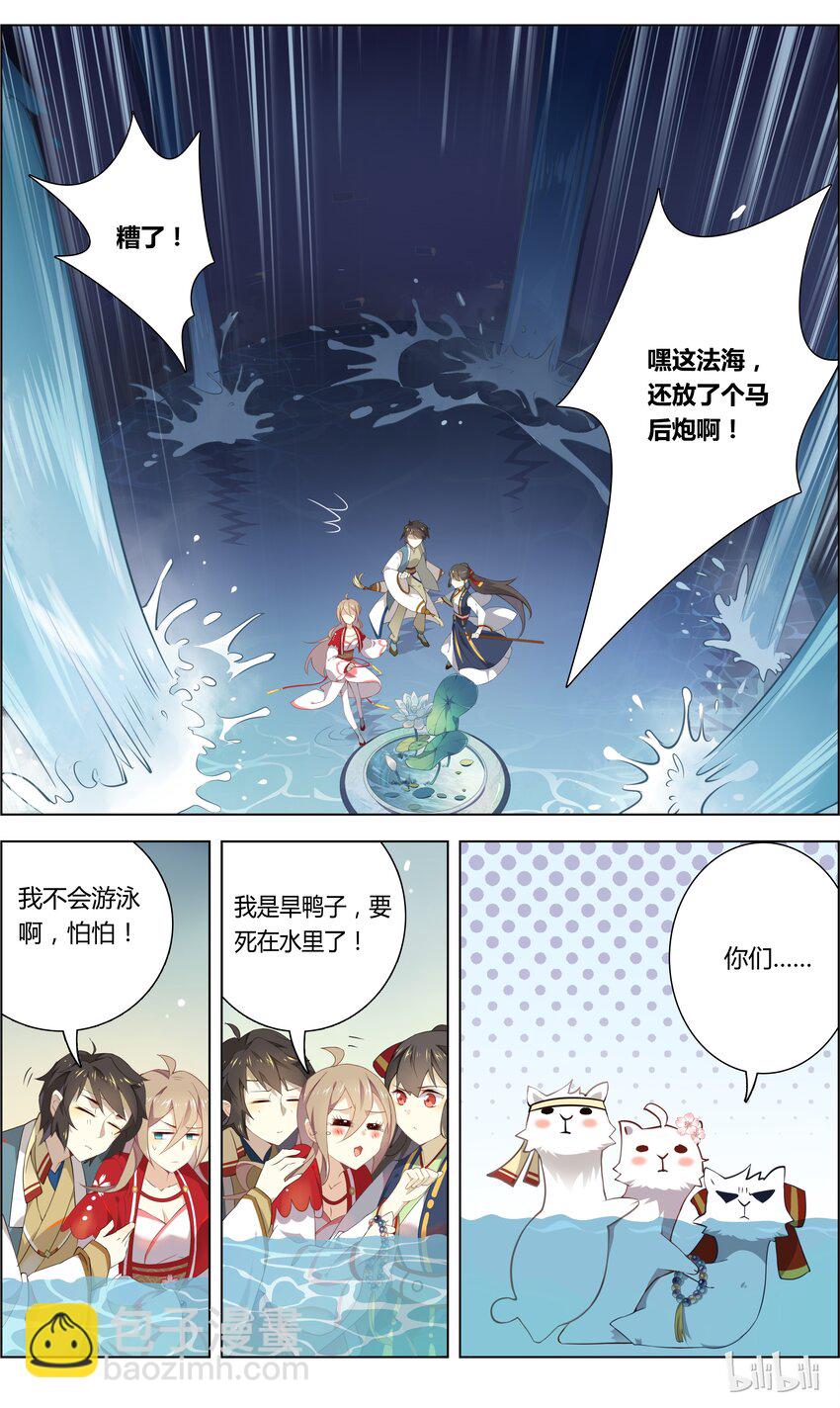 爱我吧，苏东坡韩漫全集-009 第9章 法海的爱你不懂？！无删减无遮挡章节图片 