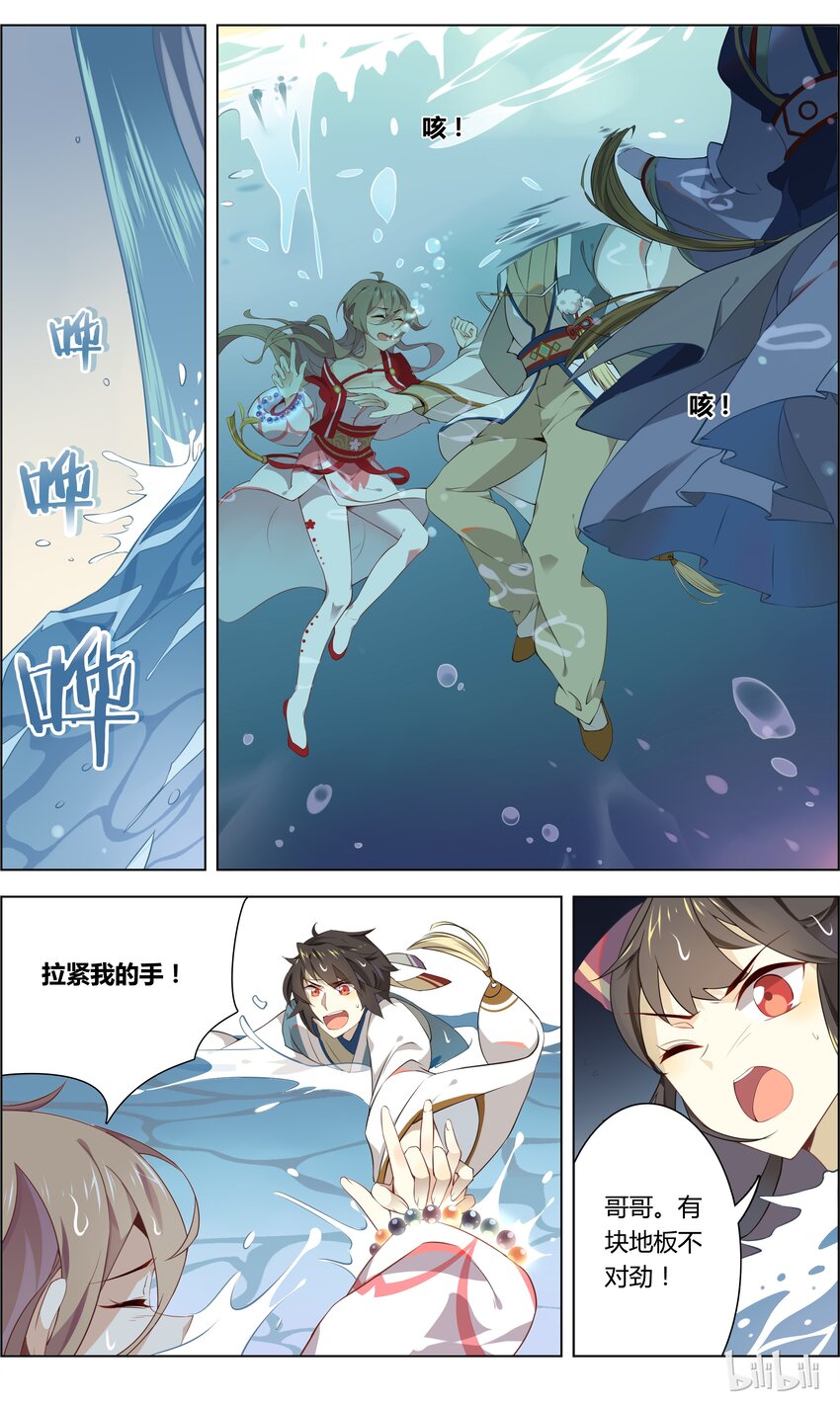爱我吧，苏东坡韩漫全集-009 第9章 法海的爱你不懂？！无删减无遮挡章节图片 
