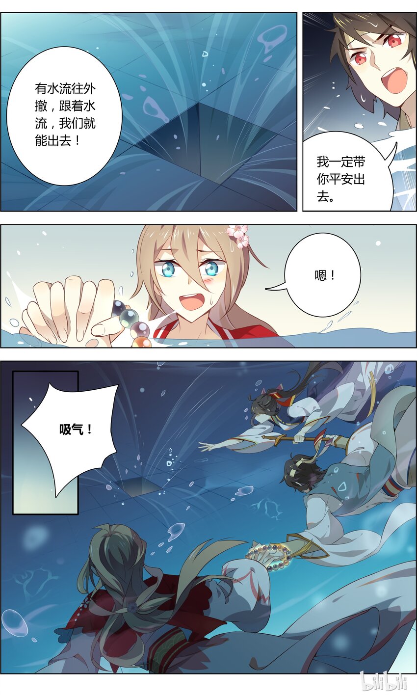 爱我吧，苏东坡韩漫全集-009 第9章 法海的爱你不懂？！无删减无遮挡章节图片 